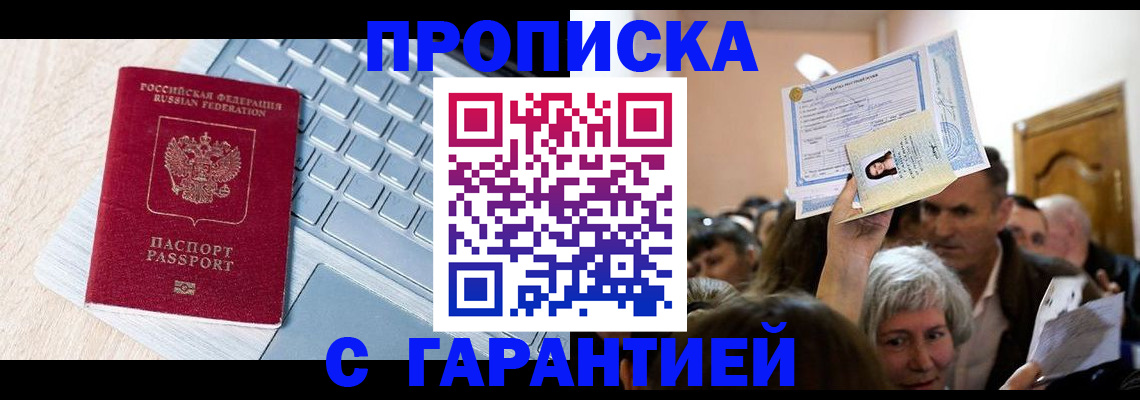 временная регистрация поиск в Пермском крае