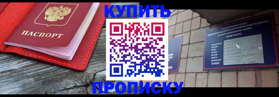 прописка для школы в Пермском крае