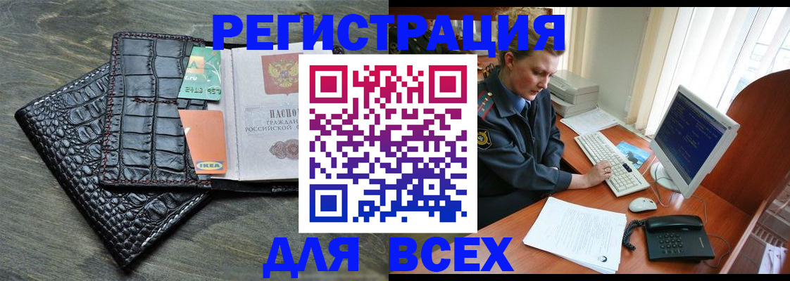 купить прописку в Пермском крае